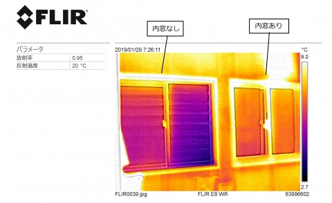 トイレ窓改修「サーモグラフィーカメラによる窓性能比較」